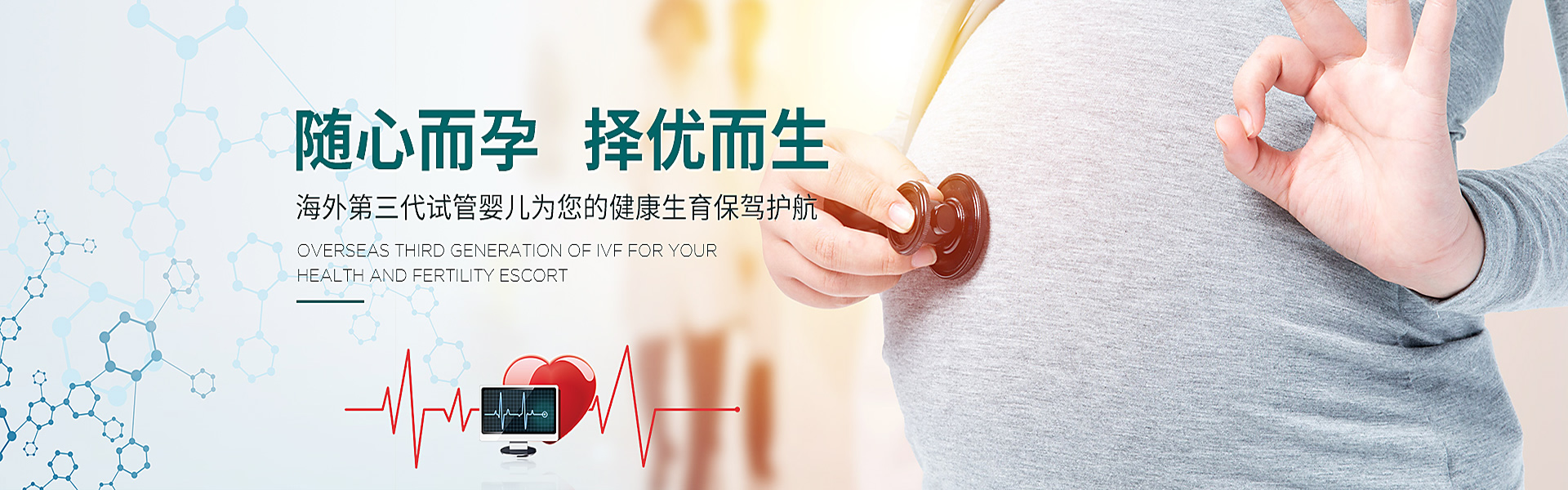 泰州助孕轮播图